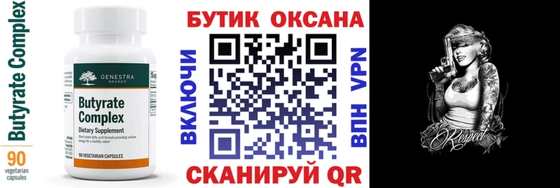 БУТИРАТ GHB  Купить где  Осташков 