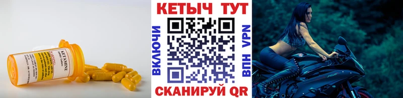 Купить где  Осташков  Кетамин VHQ 