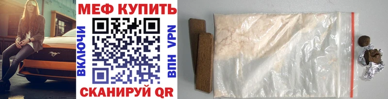 Купить закладки  Осташков  МЕФ VHQ 