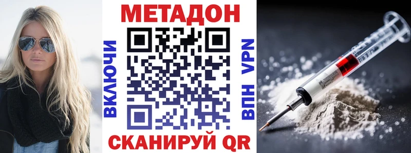 Купить где  Осташков  Метадон мёд 